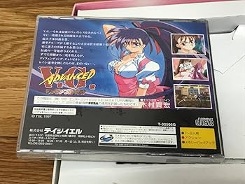 SEGA - アドヴァンスト　ヴァリアブル・ジオ　　セガサターン版 Buy Advanced V.G. (Variable Geo) Sega Saturn Store | Japan